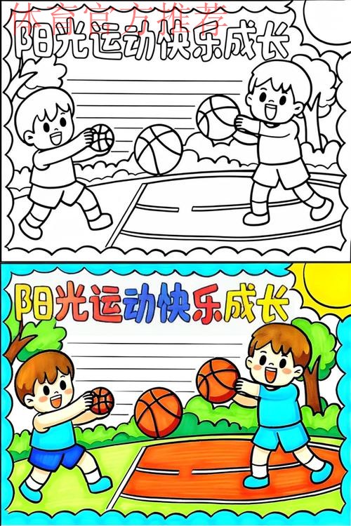 以体育之笔绘就青少年成长新画卷